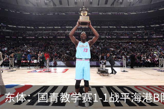 东体：国青教学赛1-1战平海港B队，邵佳一场边观赛